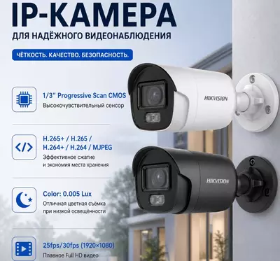 IP kamera DS-2CD2043G2-I (2.8mm)