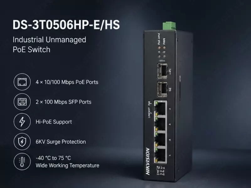  Коммутатор DS-3T0506HP-E/HS Только в розницу