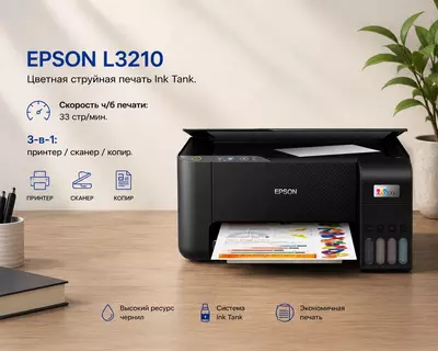 Принтер Epson L3210