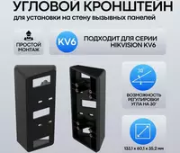 Кронштейн DS-KABV6113-A(O-STD)