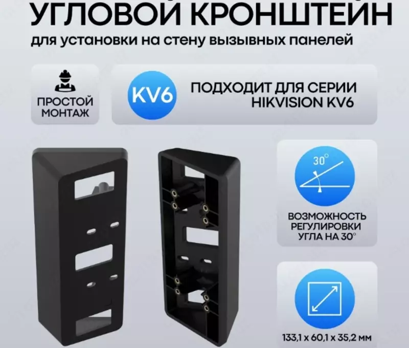 Кронштейн DS-KABV6113-A(O-STD)