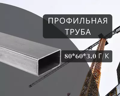 Profil trubasi 80x60x3.0 g/k