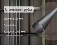 Стальная труба 16х1.59 (15) х/к
