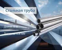 Стальная труба 20х0.8 (15) х/к