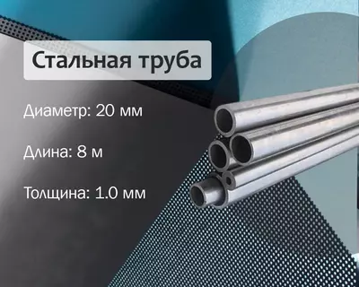 Стальная труба 20х1.0 (15) х/к