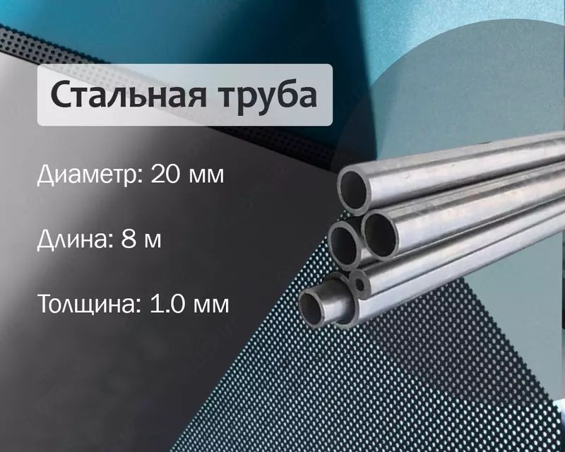 Po‘lat truba 20x1.0 (15) s/q