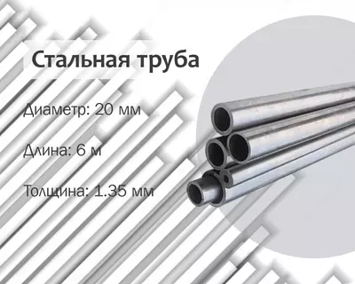 Po‘lat truba 20x1.35 (15) g/q