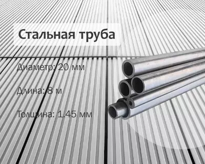 Po‘lat truba 20x1.45 (15) s/q