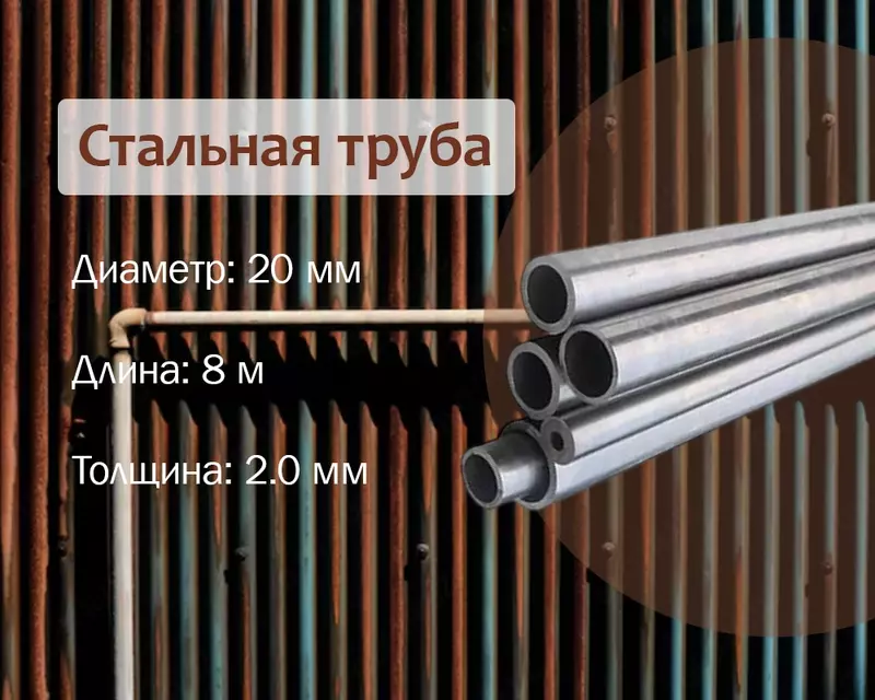 Стальная труба 20х2.0 (15) х/к
