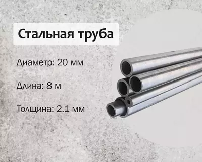 Po‘lat truba 20x2.1 (15) g/q