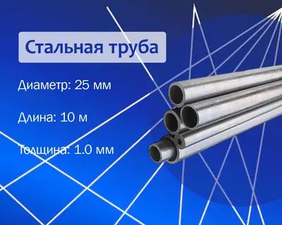 Стальная труба 25х1.0 (20) х/к