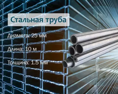 Po‘lat truba 25x1.5 (20) g/q