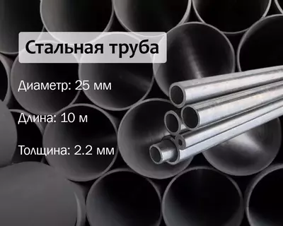 Стальная труба 25х2.2 (20) г/к