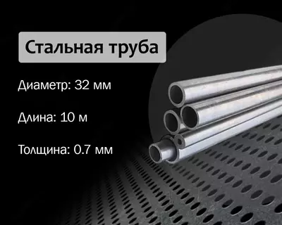 Стальная труба 32х0.7 (25) х/к