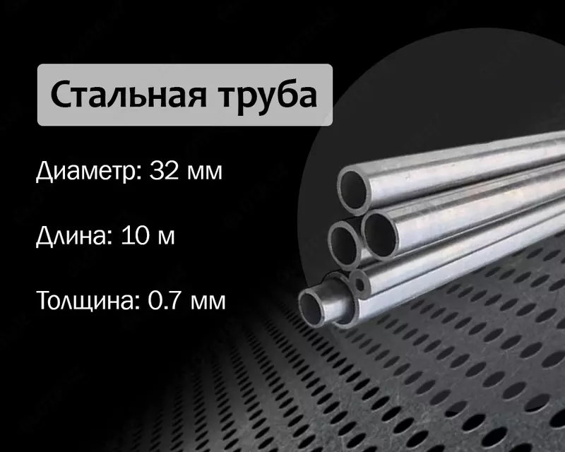 Стальная труба 32х0.7 (25) х/к