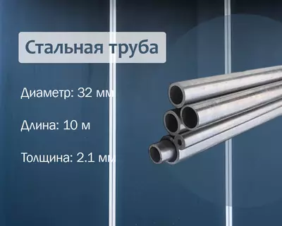 Стальная труба 32х2.1 (25) г/к