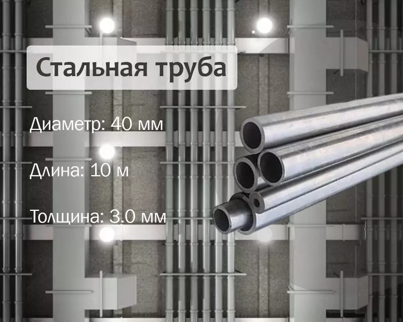 Po‘lat truba 40x3.0 (32) g/q