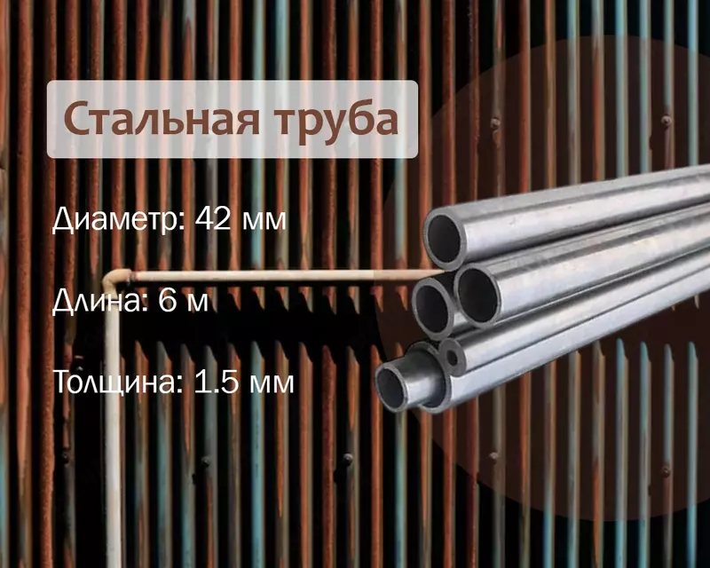 Po‘lat truba 42x1.5 (32) g/q