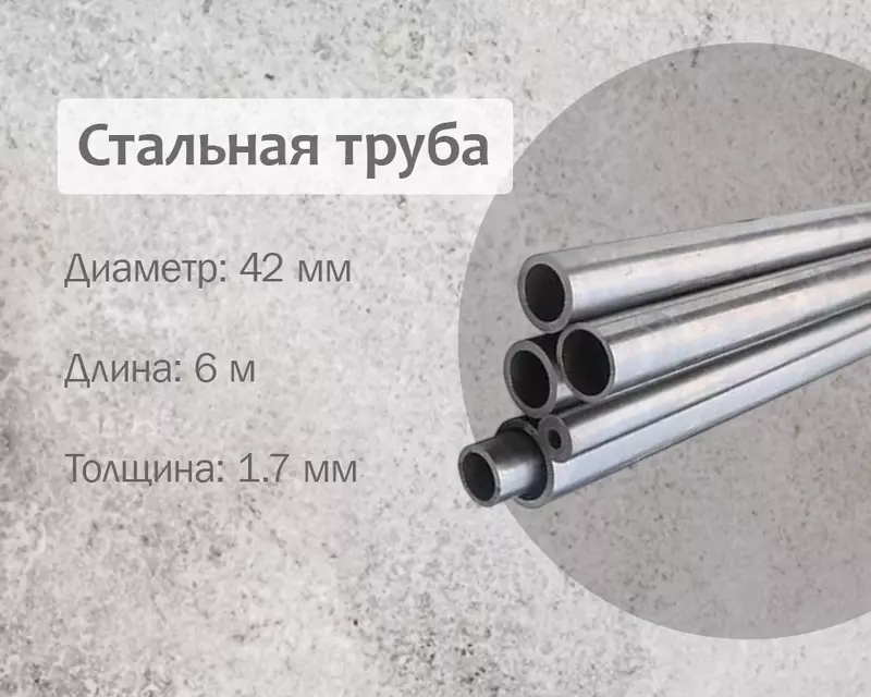 Po‘lat truba 42x1.7 (32) g/q