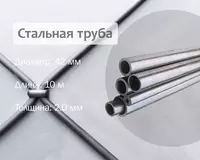 Стальная труба 42х2.0 (32) г/к