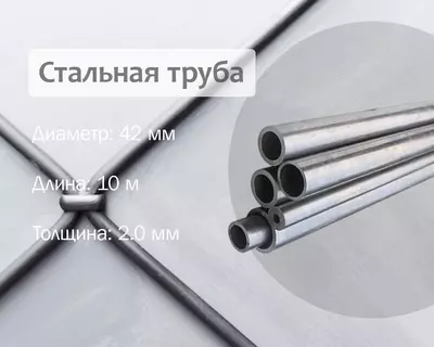 Стальная труба 42х2.0 (32) г/к