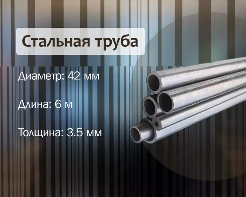 Стальная труба 42х3.5 (32) г/к