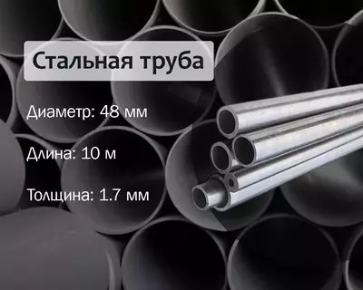 Po‘lat truba 48x1.7 (40) g/q