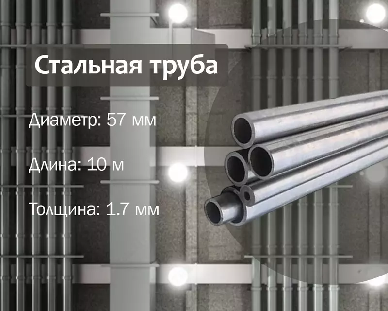 Стальная труба 57х1.7 г/к