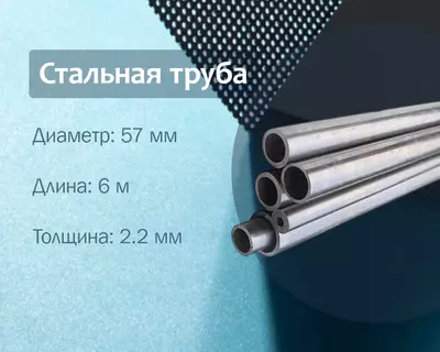 Стальная труба 57х2.2 г/к