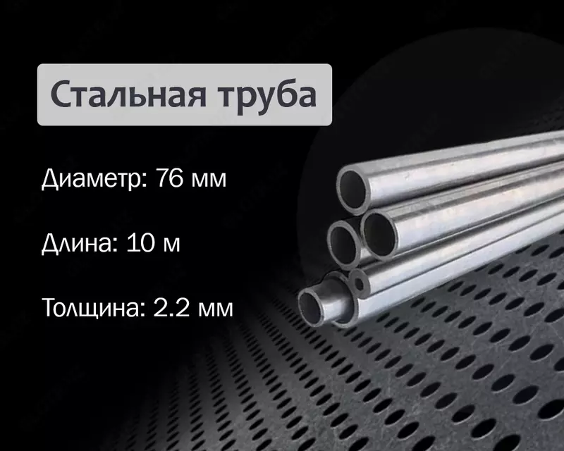 Стальная труба 76х2.2 г/к