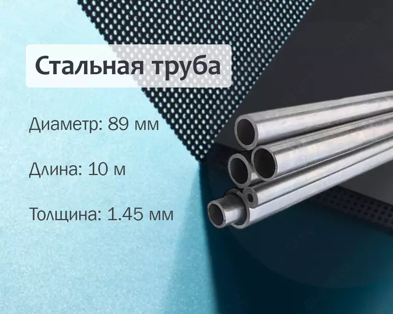 Стальная труба 89х1.45 г/к
