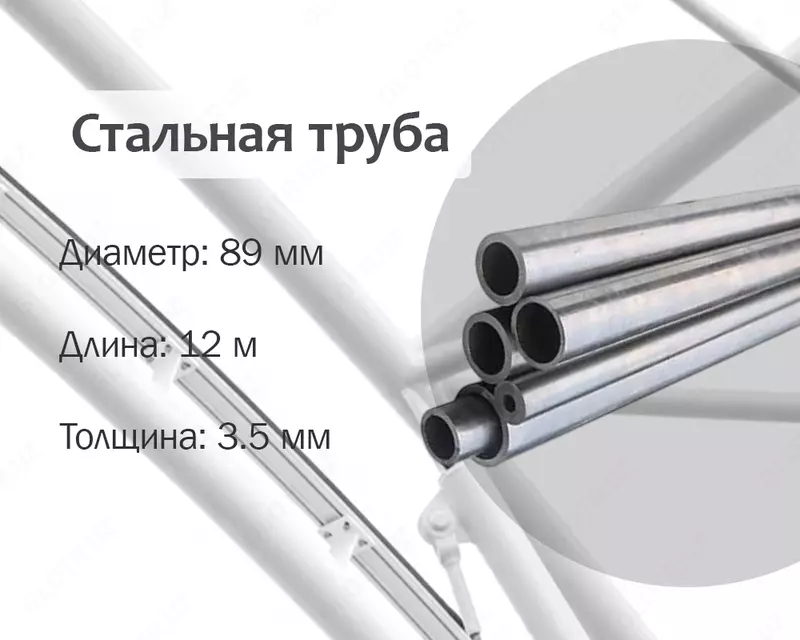 Po‘lat truba 89x3.5 g/q