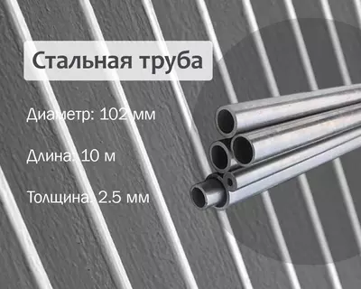 Стальная труба 102х2.5 г/к