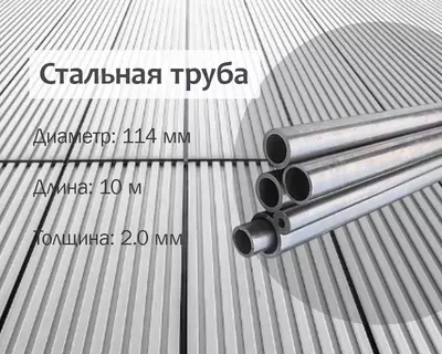 Стальная труба 114х2.0 г/к