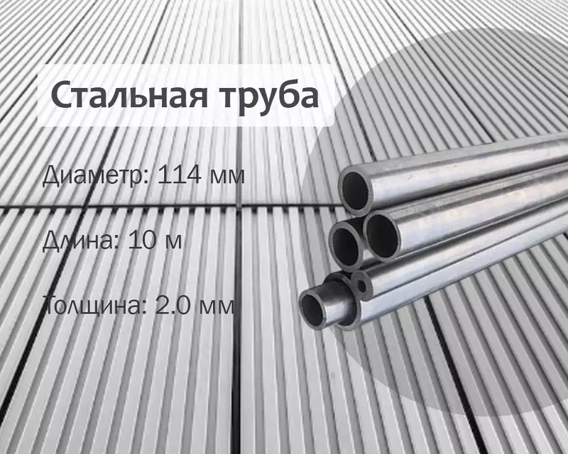 Po‘lat truba 114x2.0 g/q