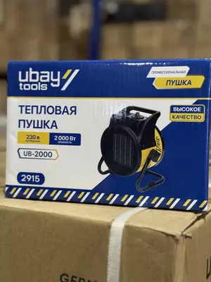Тепловая пушка электрическая Ubay 2000 кВт