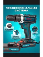 Дрель-Шуруповерт аккумуляторный 48Вт BOSCH из первых рук