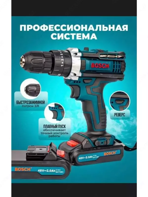 Дрель-Шуруповерт аккумуляторный 48Вт BOSCH из первых рук