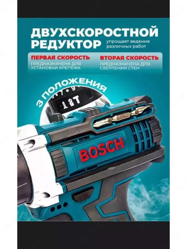 Дрель-Шуруповерт аккумуляторный 48Вт BOSCH из первых рук ARZON Bazar