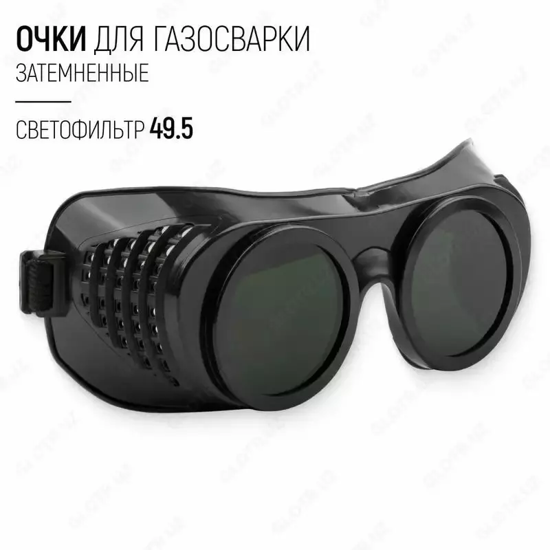 Очки для газосварки темный