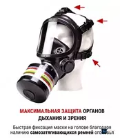 Универсальный противогаз-респиратор (ППМ) — отличный выбор для защиты органов дыхания и зрения.