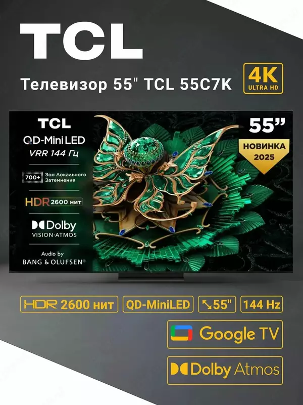 Телевизор TCL 55C7K QD-Mini LED QLED