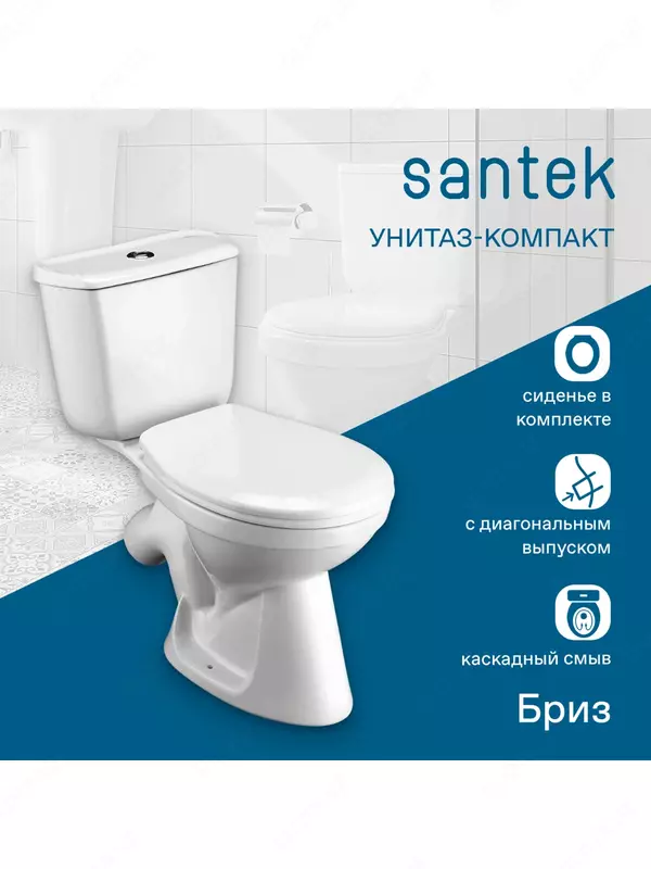 Унитаз-компакт Santek Бриз с диагональным выпуском