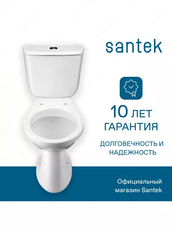 Унитаз-компакт Santek Бриз с диагональным выпуском Только в розницу