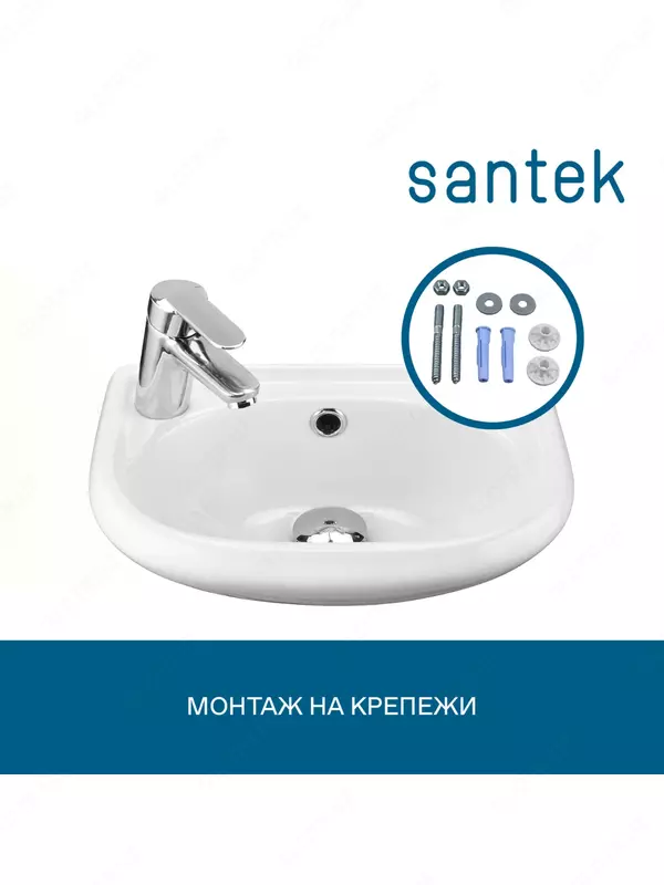 Раковина Santek Бриз 40 с левым отверстием под смеситель - 137 000 сум