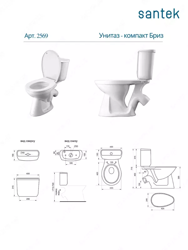 Унитаз-компакт Santek Бриз с диагональным выпуском - Унитазы