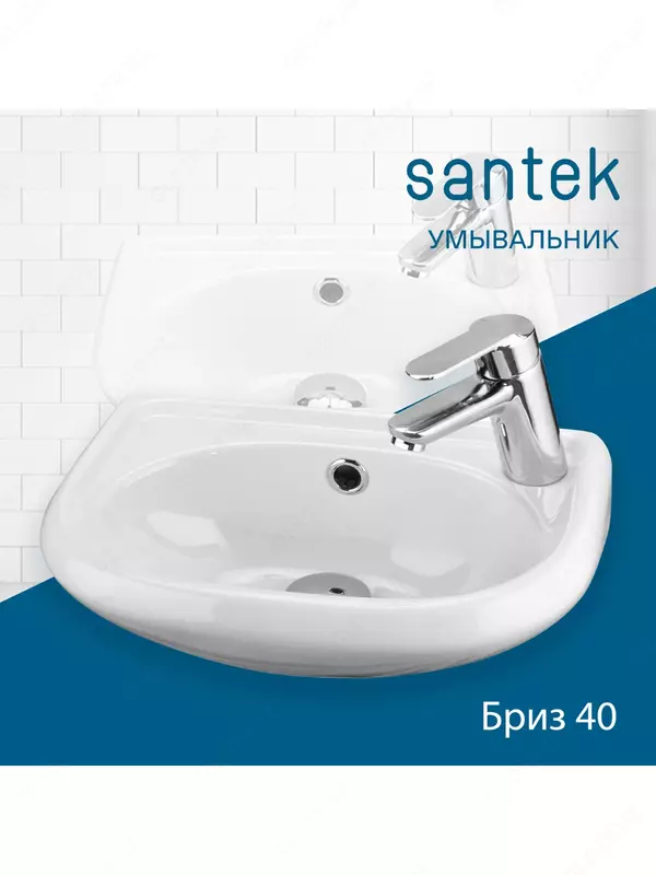 Santek Briz 40 mikser uchun o‘ng teshikli rakovina