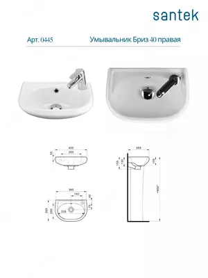 Santek Briz 40 mikser uchun o‘ng teshikli rakovina ООО "Green Trade"