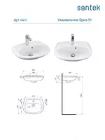 Santek Briz 50 piedestalli rakovina Chakana savdo