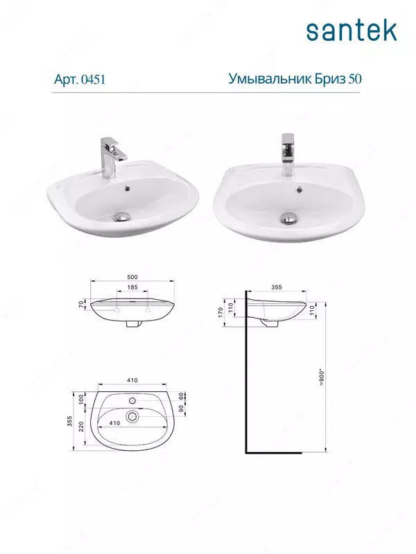 Santek Briz 50 piedestalli rakovina Chakana savdo
